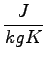 $\displaystyle {\frac{{J}}{{kg K}}}$